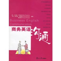 商务英语沟通