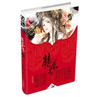 《艳杀天下》（下）