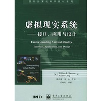 虚拟现实系统——接口、应用与设计(国外计算机科学教材系列)