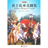 中央 莎士比亚喜剧
