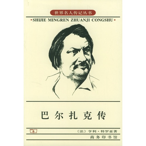 巴尔扎克小说人物塑造的特点