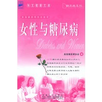 女性与糖尿病