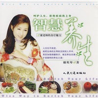 智慧养生:谢老师的食疗秘方