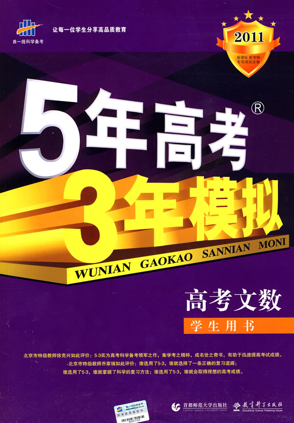 《高考文数·学生用书》电子书下载 - 电子书下载 - 电子书下载 《高考文数·学生用书》电子书下载 - 电子书下载 - 电子书下载