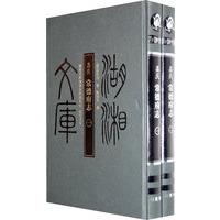 湖湘文库--常德府志