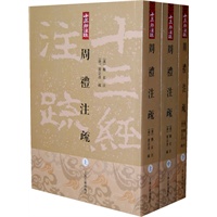 周礼注疏