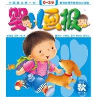 婴儿画报2010年第三季度合订本