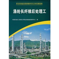 涤纶长纤维后处理工