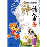 哈利熊系列－神话故事大本营