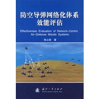 防空导弹网络化体系效能评估
