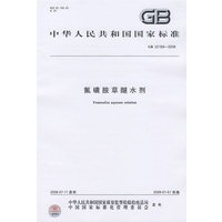 氟磺胺草醚水剂