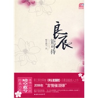 良辰讵可待