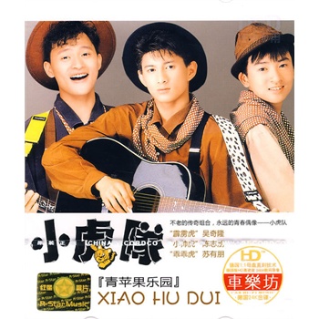 小虎队爱的手语图片在线观看,小虎队爱的手语