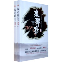 琅琊榜(作者亲笔签名及手印本，当当网独家限量特供。签名或手印本随机发售)( 海宴潜心修订全新两册套装。中国版“基督山伯爵”，情感丝丝入心，权谋环环相扣。)