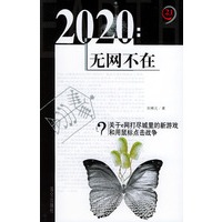 2020：无网不在　关于e网打尽城里的新游戏和用鼠标点击战争——21制高点点