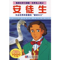 安徒生