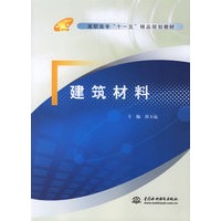 建筑材料