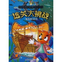 虹猫蓝兔选关大挑战 海盗船历险