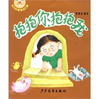 自己的事情自己做 抱抱你 抱抱我