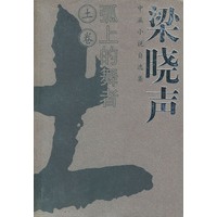 弧上的舞者(土卷)