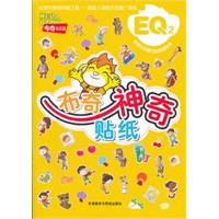 布奇乐乐园之贴纸游戏书-布奇神奇贴纸(EQ2)