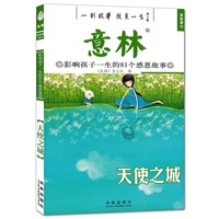 金故事2 一则故事 改变一生－意林：影响孩子一生的81个感恩故事－天使之城