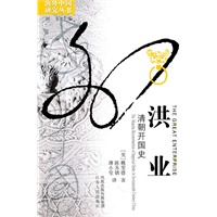 洪业