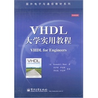 VHDL大学实用教程