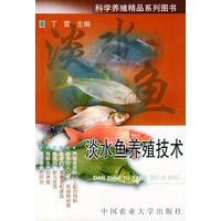 淡水鱼养殖技术——科学养殖精品系列图书