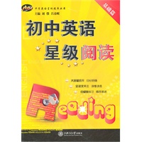初中英语星级阅读（基础篇）