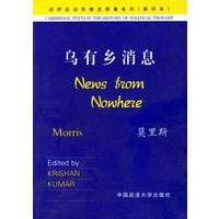 乌有乡消息(影印本)