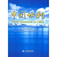 中国水利 （汉英对照Water Resources in China）