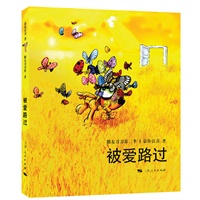 被爱路过 朋友刀刀第二季