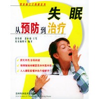 失眠从预防到治疗——常见病完全图解系列