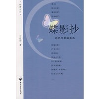碟影抄