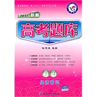 2011新编：政治——经济常识/（2010.7印刷）高考题库（附答案）