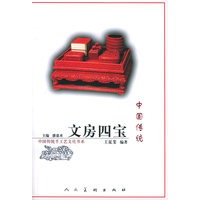 中国传统文房四宝