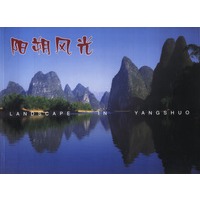 阳朔风光