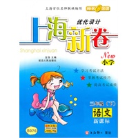 上海新卷 语文（新课标）（3年级/下）B076（2010年12月印刷）
