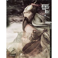 岳飞传