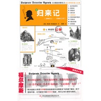 归来记