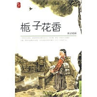 香蒲草系列 栀子花香