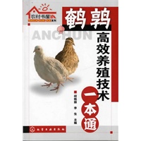 农村书屋系列--鹌鹑高效养殖技术一本通