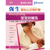 强生婴幼儿日常护理：宝宝的哺乳
