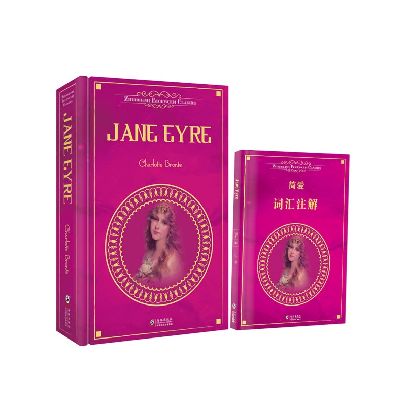 《Jane Eyre简爱(精装英文原版 附赠词汇注解手