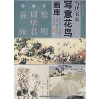 写意花鸟画库黎明