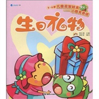 小恐龙唐诺-生日礼物