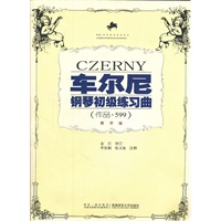 车尔尼钢琴初级练习曲（作品 599）教学版（赠光盘）