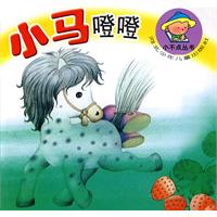 宝宝看图讲故事:小马噔噔
