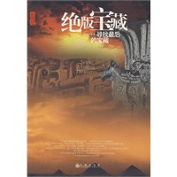 绝版宝藏